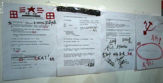 论坛引发部分参展导演联名发布《萨满 动物》宣言,此为影展现场张贴的宣言文本 论坛引发部分参展导演联名发布《萨满 动物》宣言,此为影展现场张贴的宣言文本